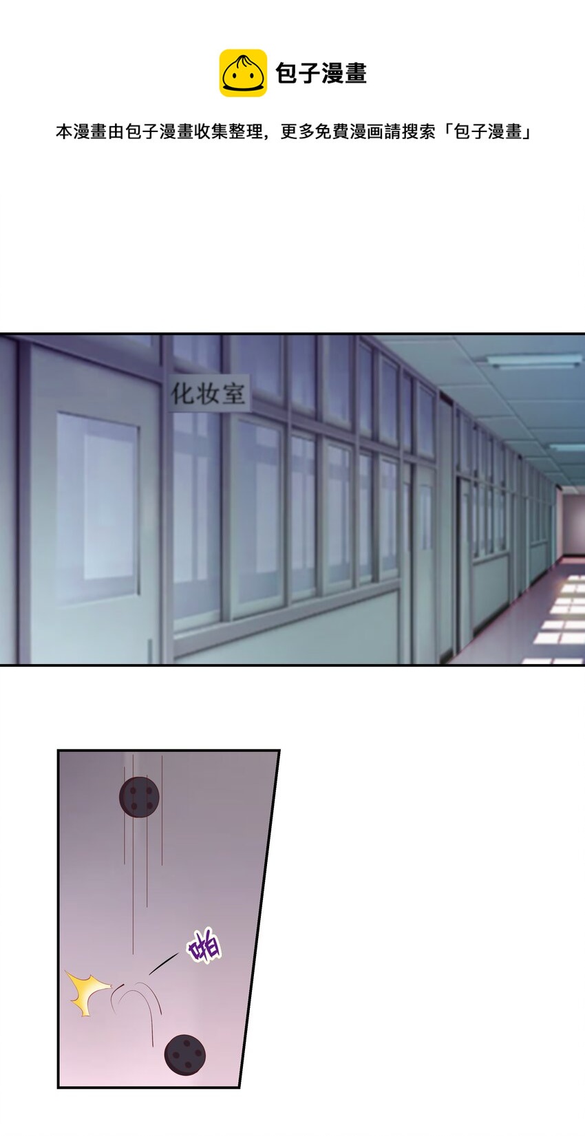 46 女神经(1/2)-第46话