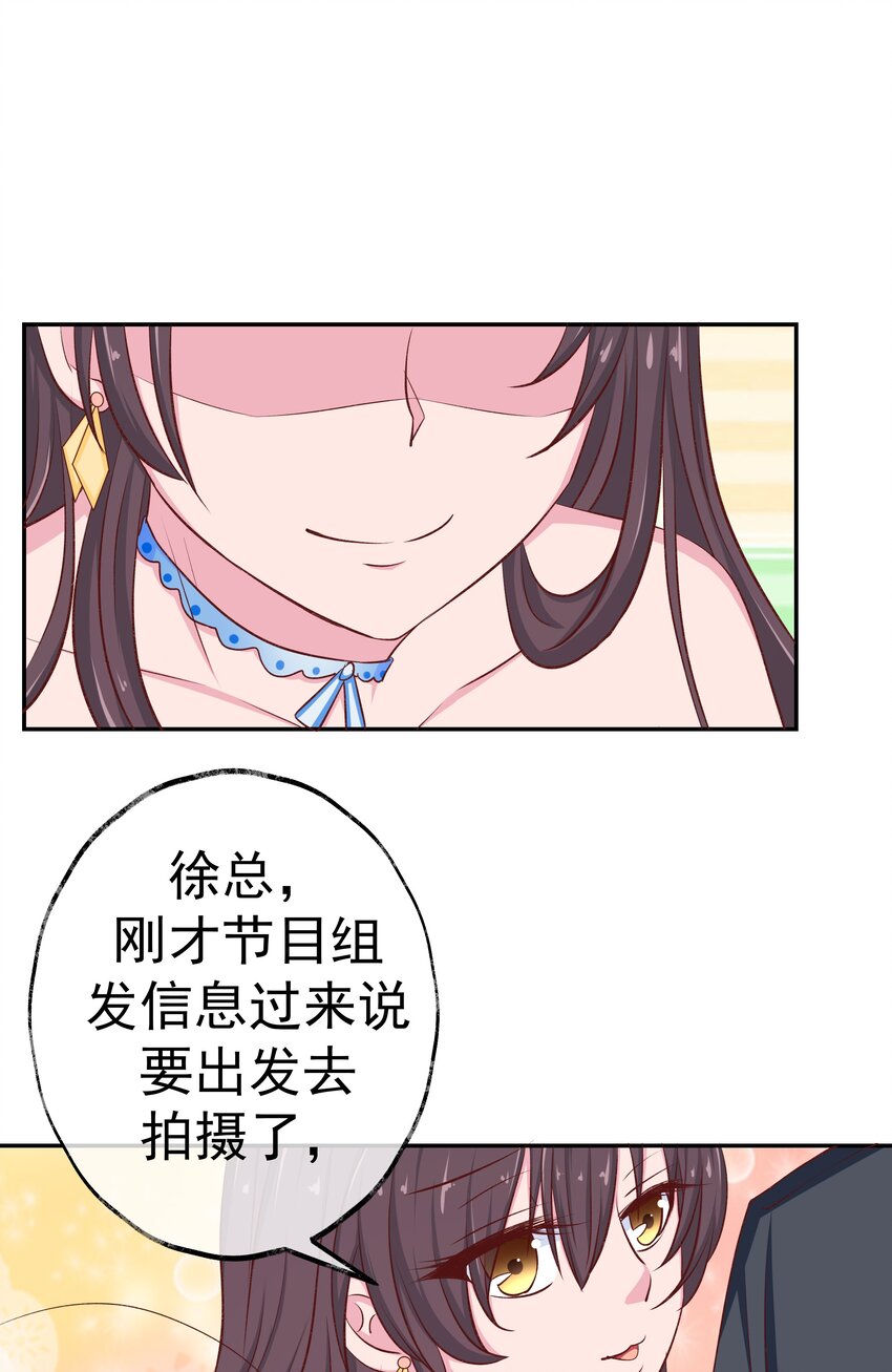 46 女神经(1/2)-第46话
