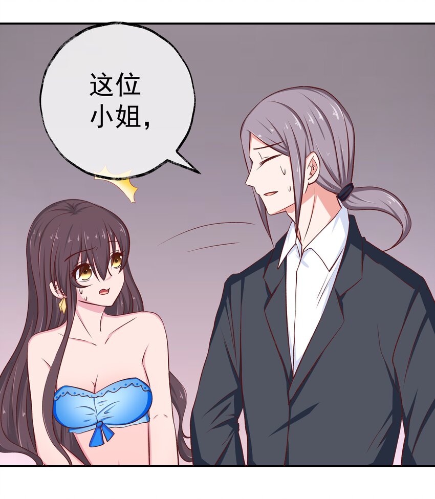 46 女神经(1/2)-第46话