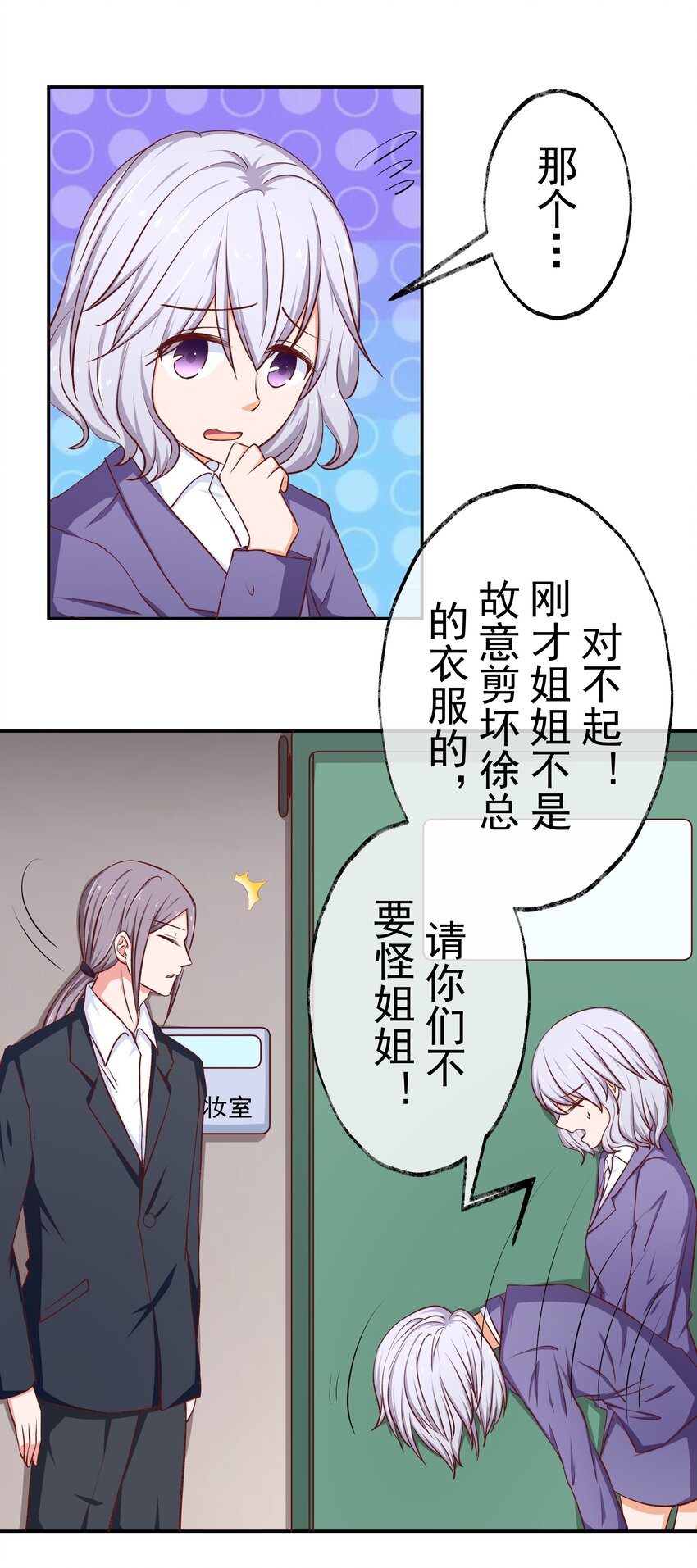 46 女神经(1/2)-第46话