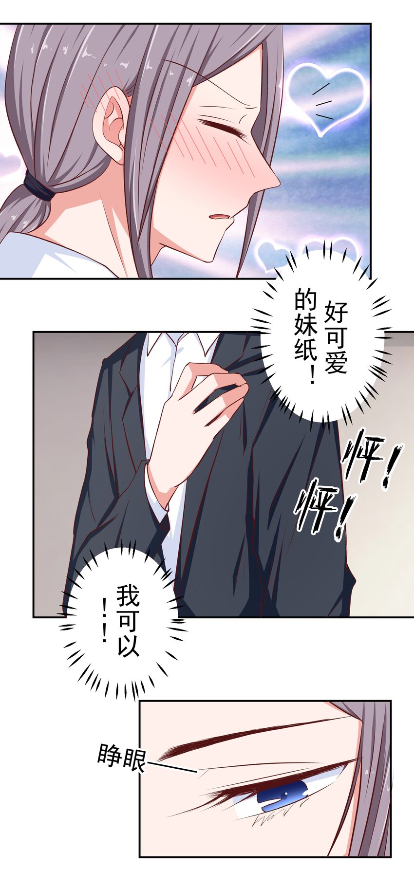 46 女神经(1/2)-第46话