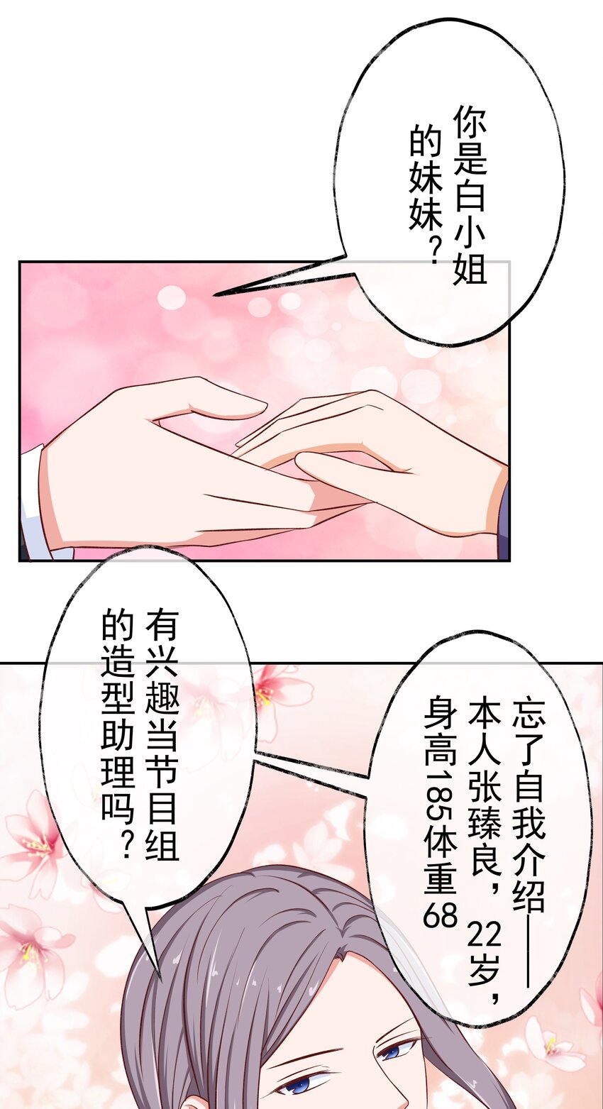 46 女神经(1/2)-第46话
