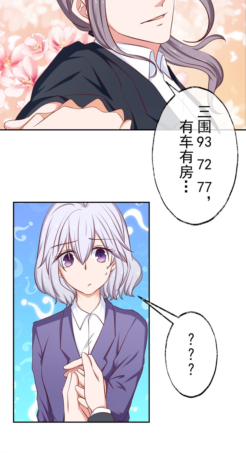 46 女神经(1/2)-第46话