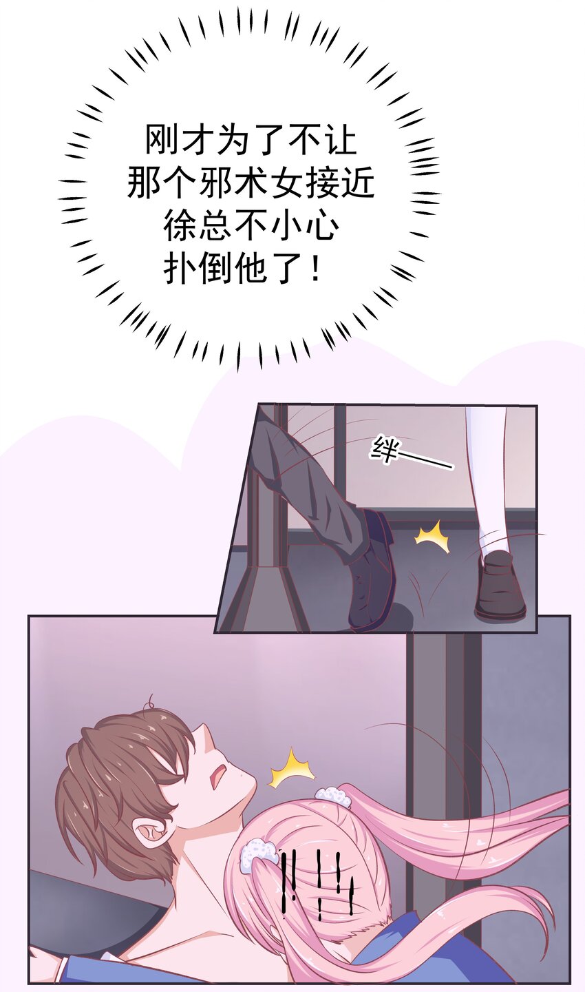 46 女神经(1/2)-第46话
