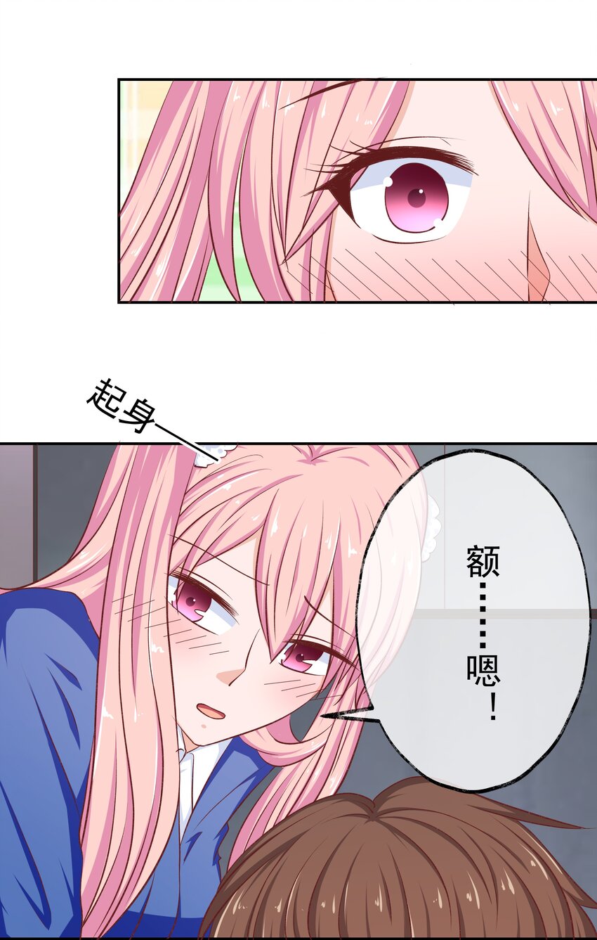 46 女神经(1/2)-第46话