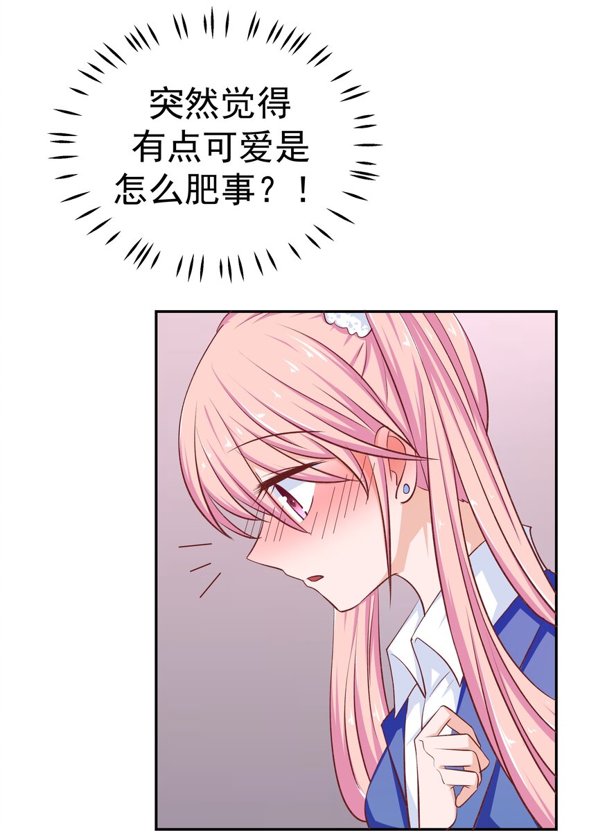 46 女神经(1/2)-第46话