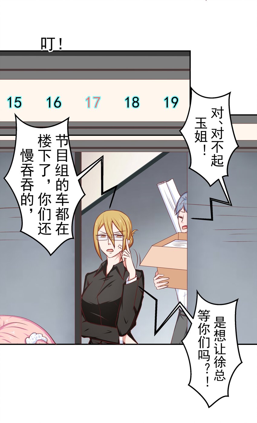 46 女神经(1/2)-第46话