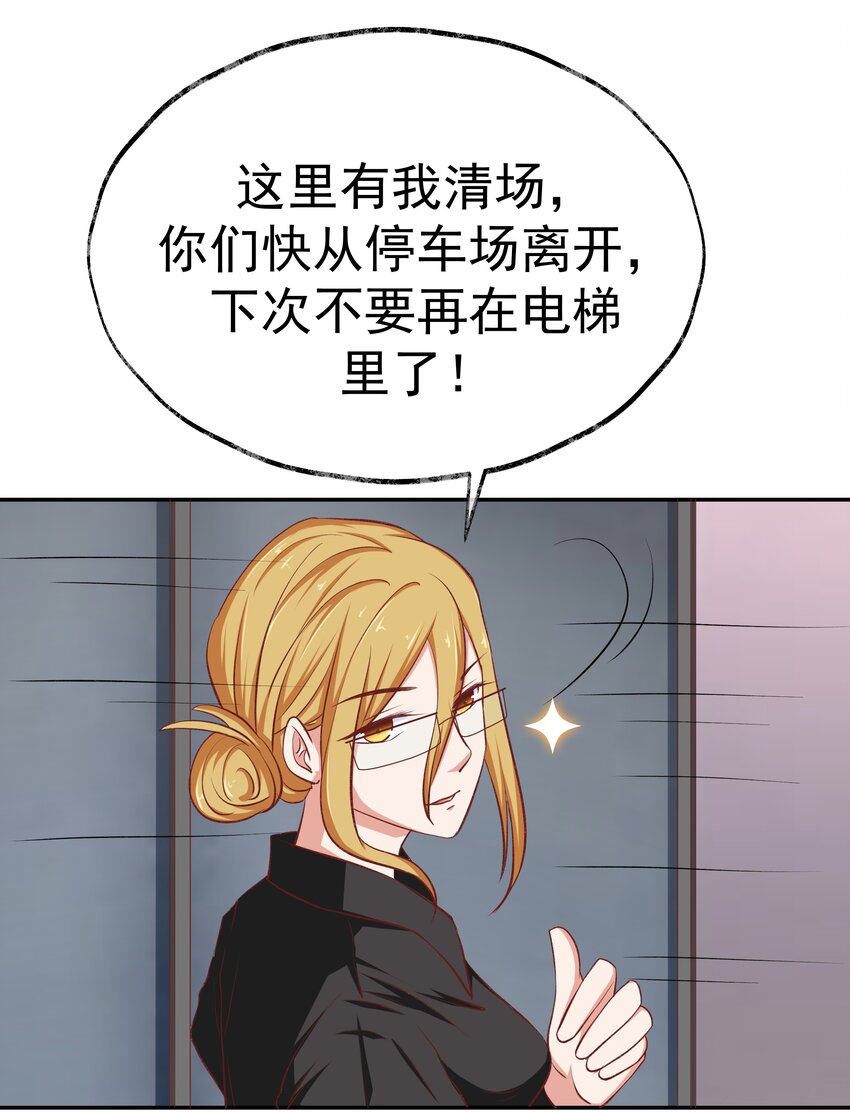 46 女神经(1/2)-第46话