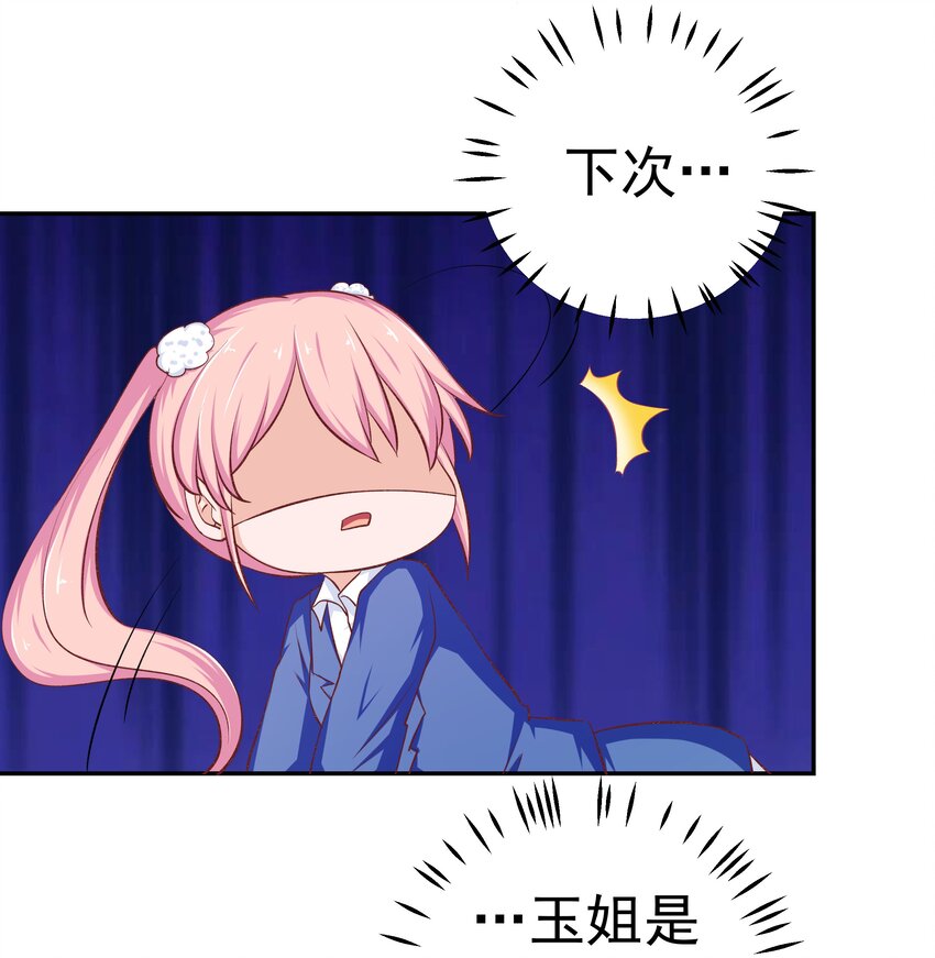 46 女神经(1/2)-第46话