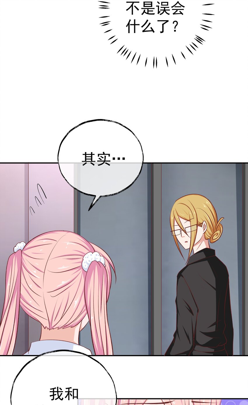 46 女神经(1/2)-第46话
