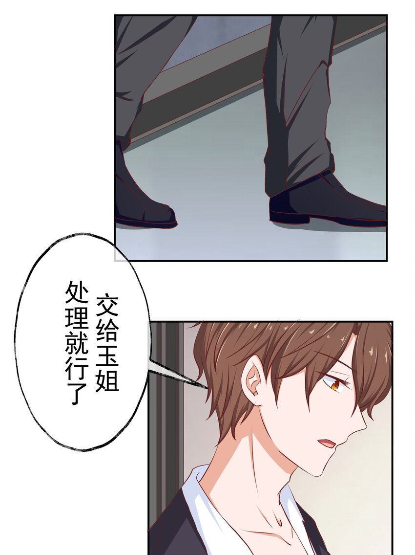 46 女神经(1/2)-第46话