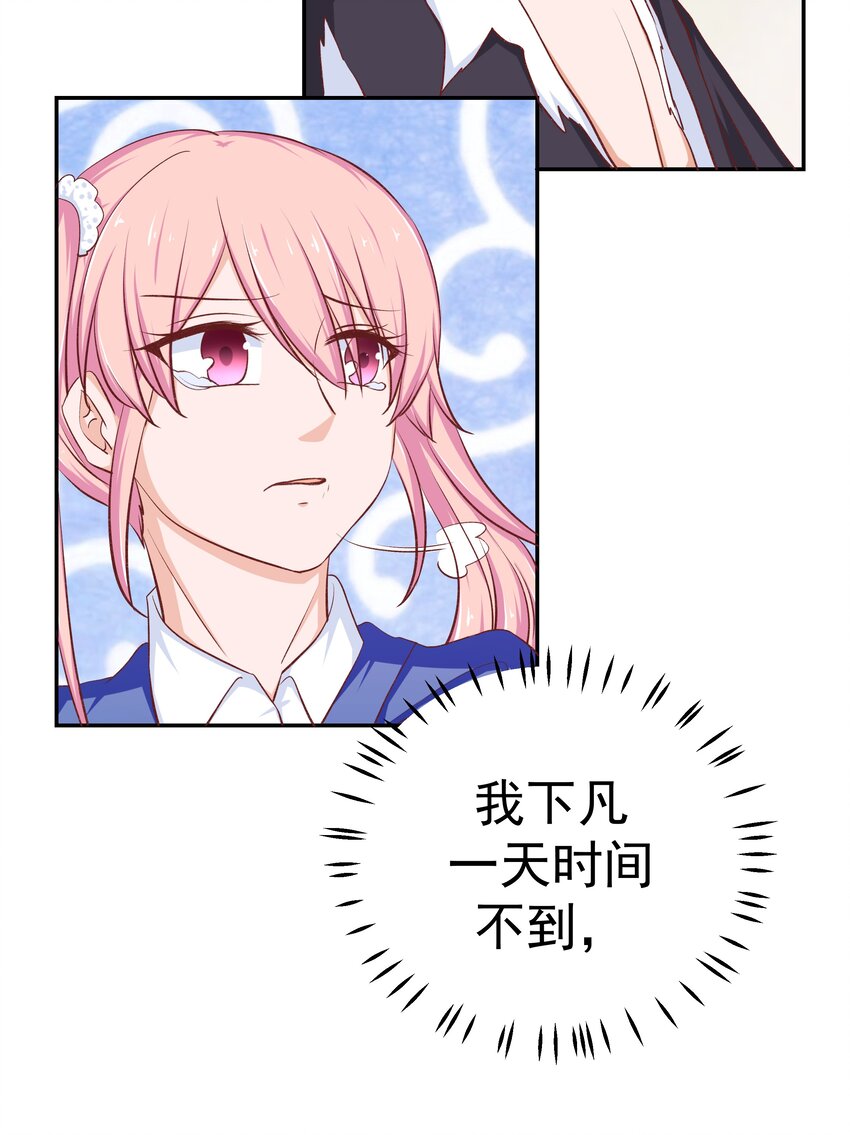 46 女神经(1/2)-第46话