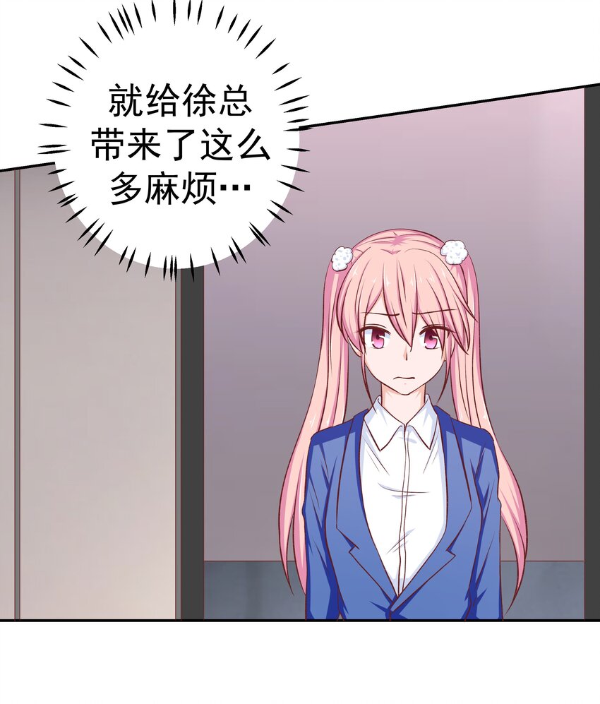 46 女神经(1/2)-第46话