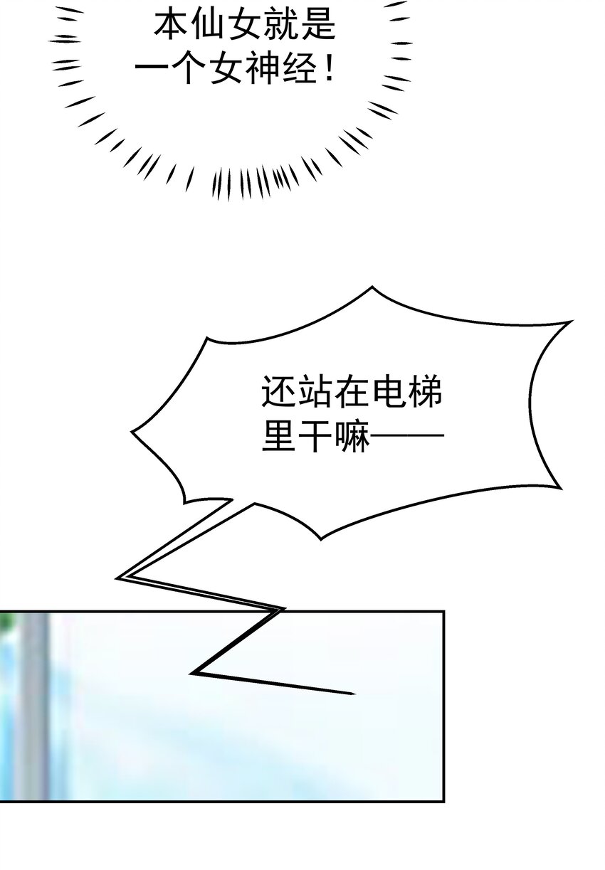 46 女神经(1/2)-第46话