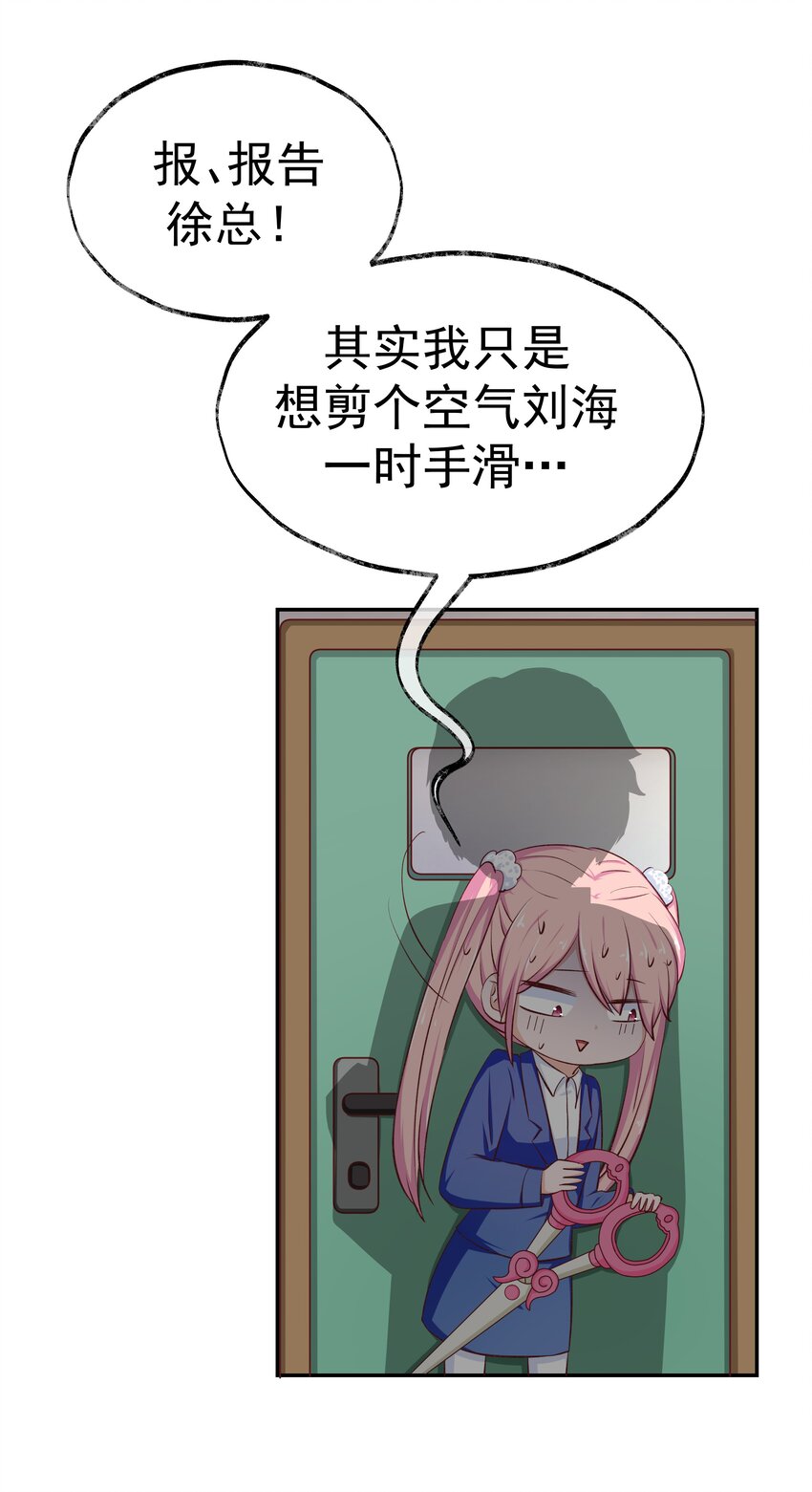 46 女神经(1/2)-第46话