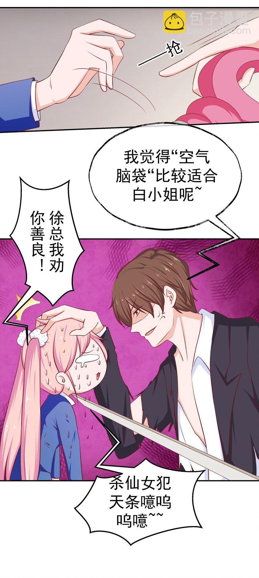 46 女神经(1/2)-第46话