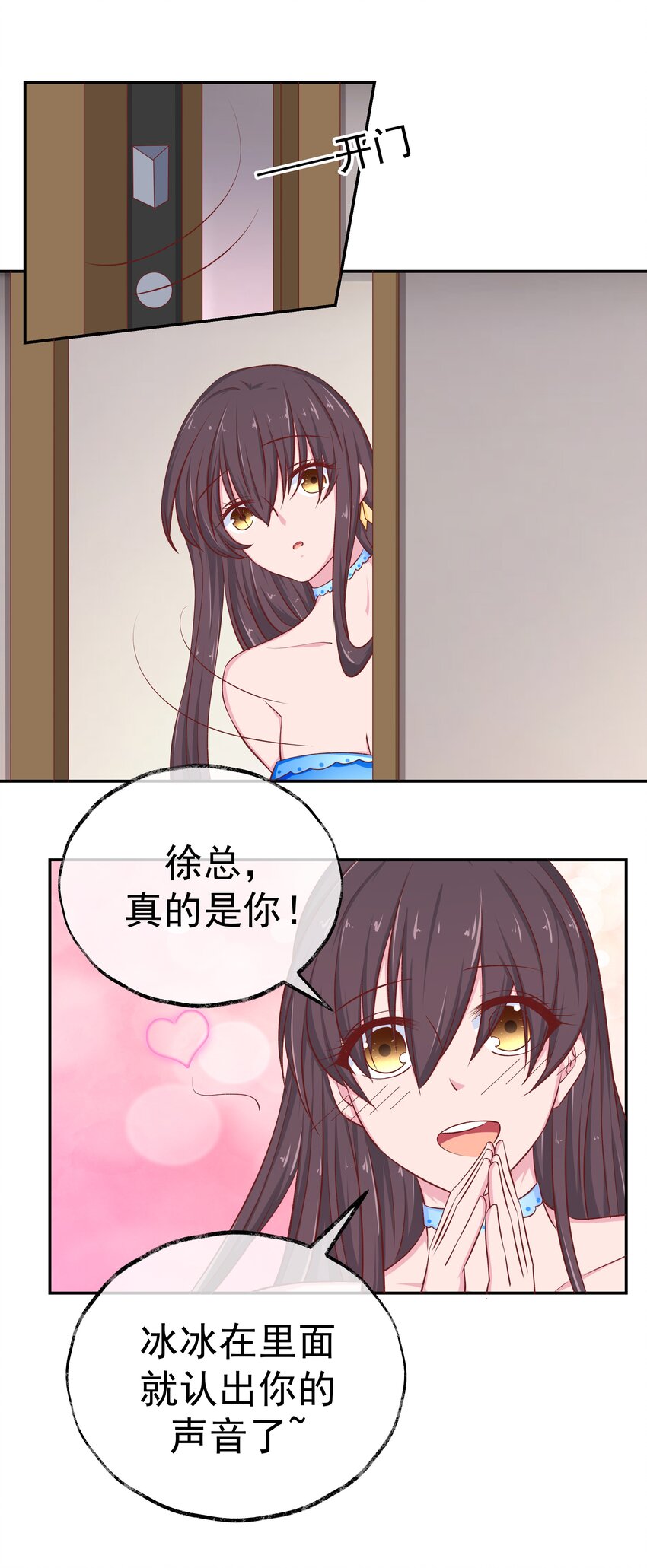 46 女神经(1/2)-第46话