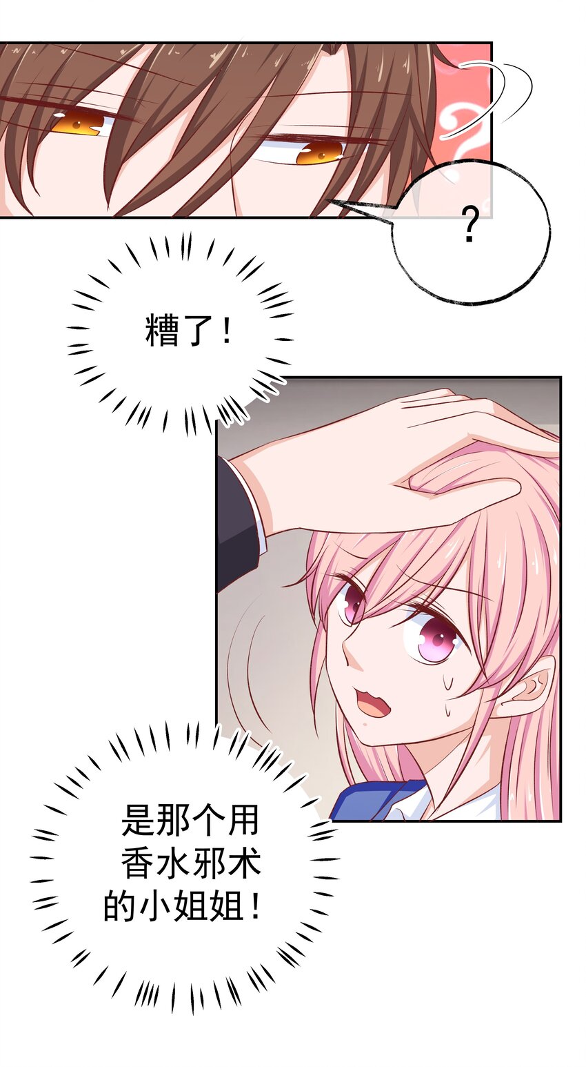 46 女神经(1/2)-第46话