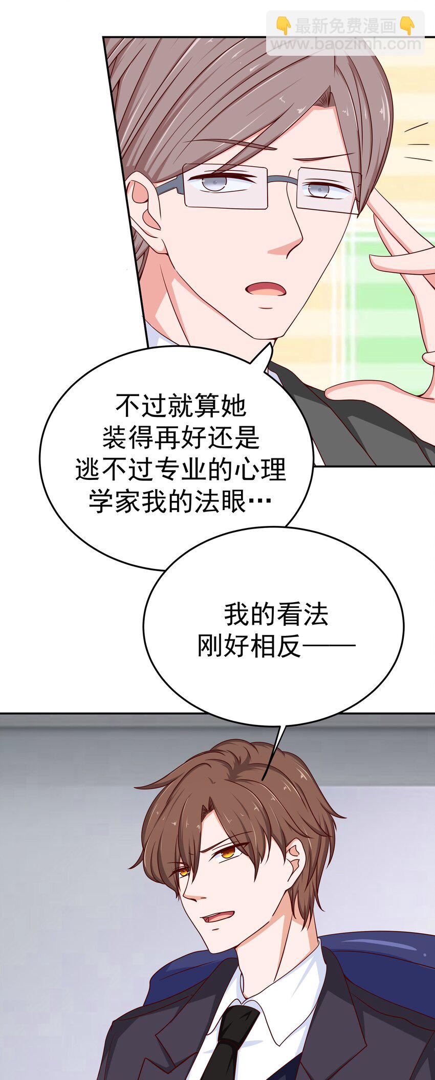 48 偷看你(1/2)-第48话