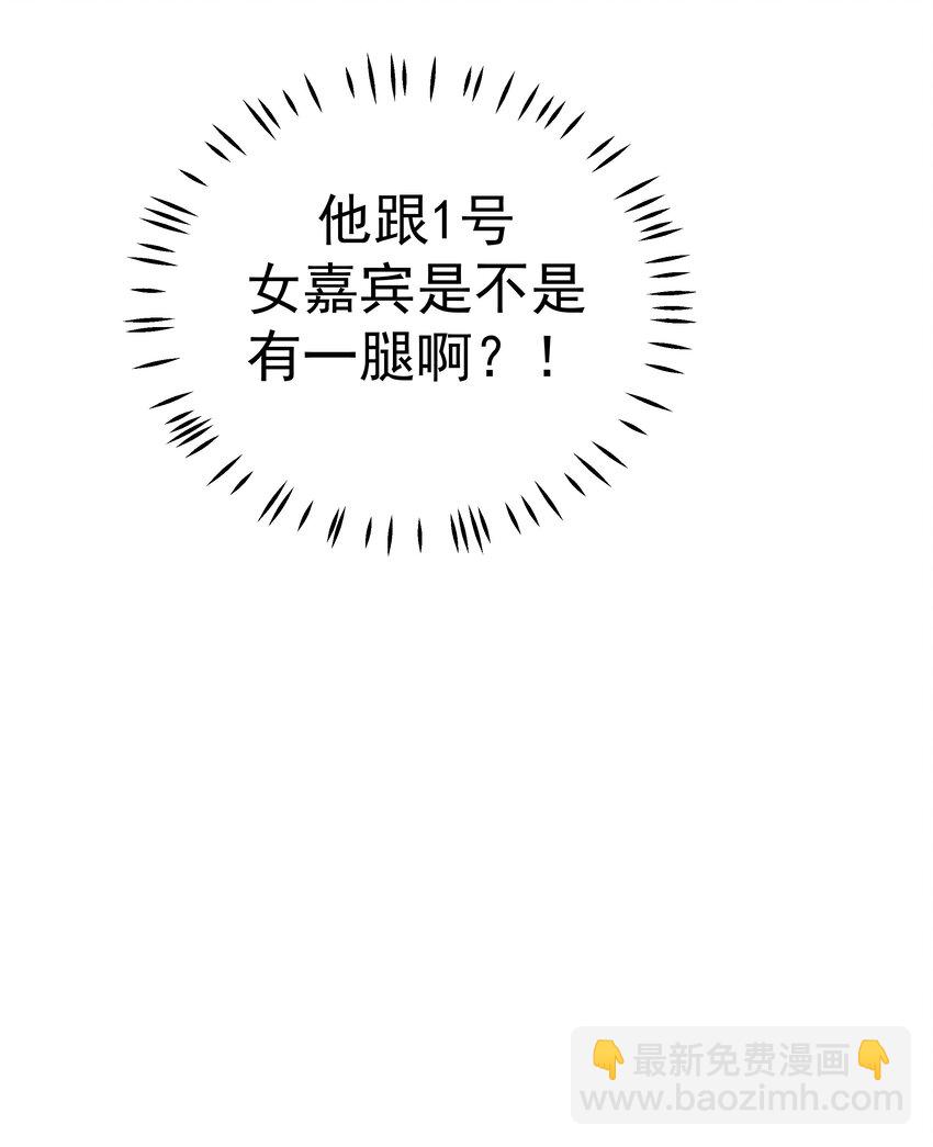 48 偷看你(1/2)-第48话
