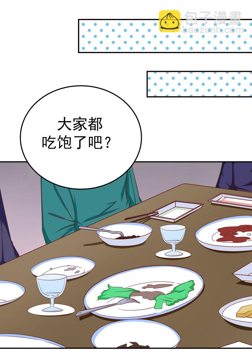 48 偷看你(1/2)-第48话