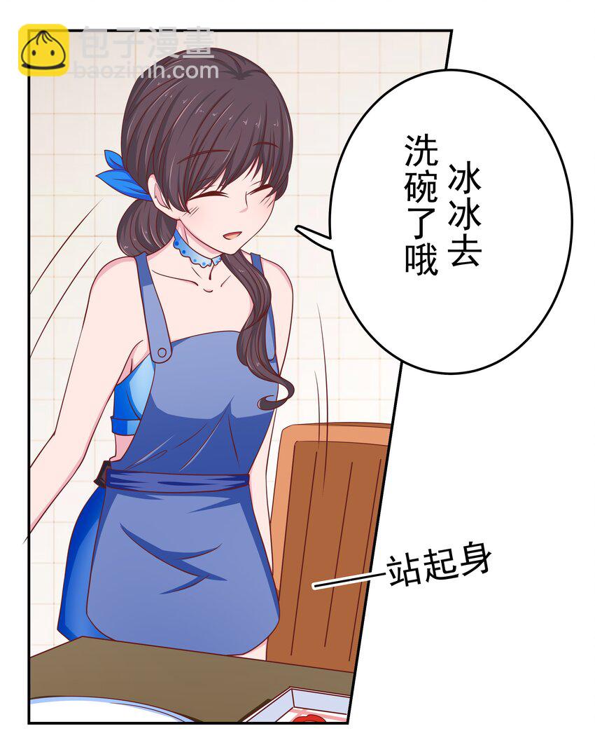 48 偷看你(1/2)-第48话
