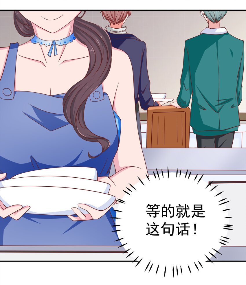 48 偷看你(1/2)-第48话