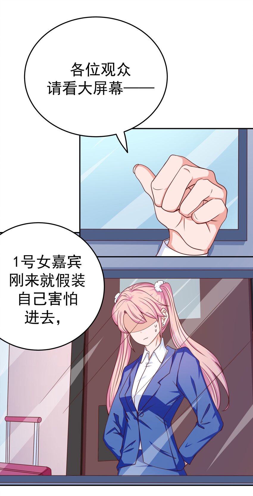 48 偷看你(1/2)-第48话