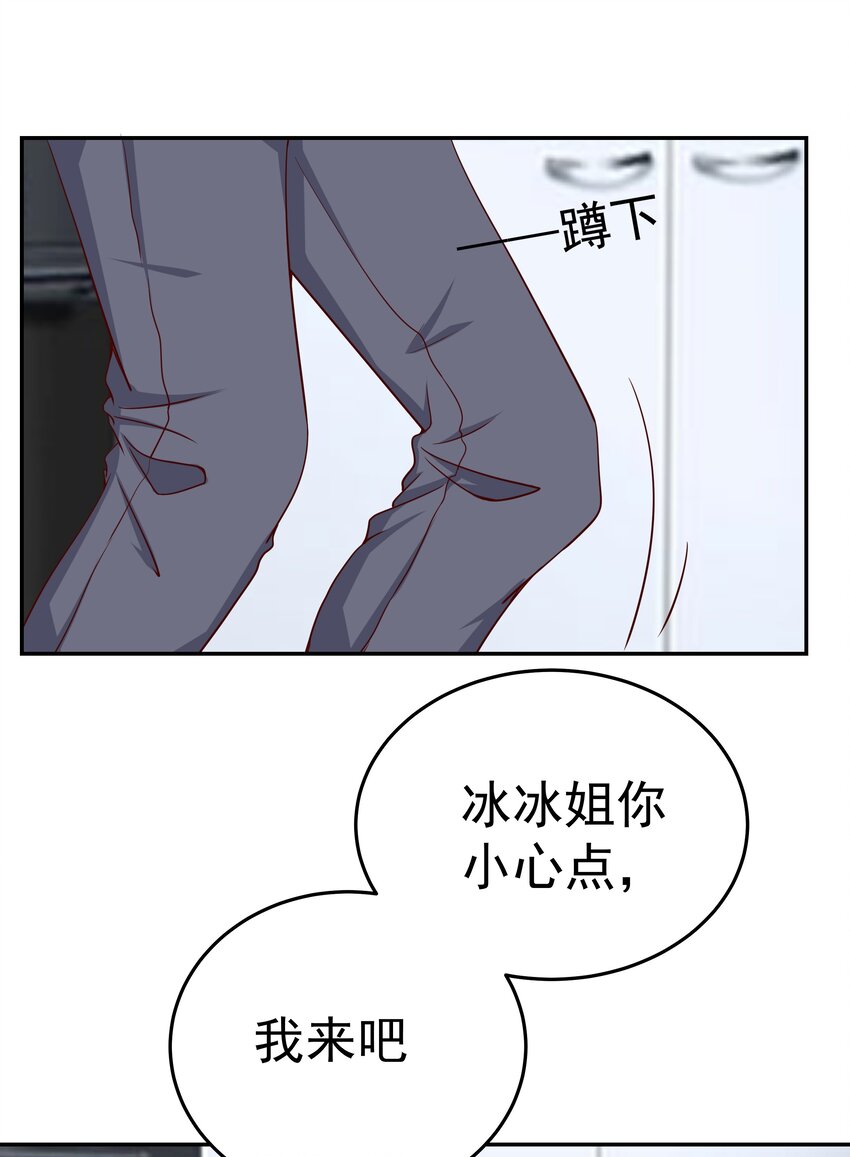 48 偷看你(1/2)-第48话