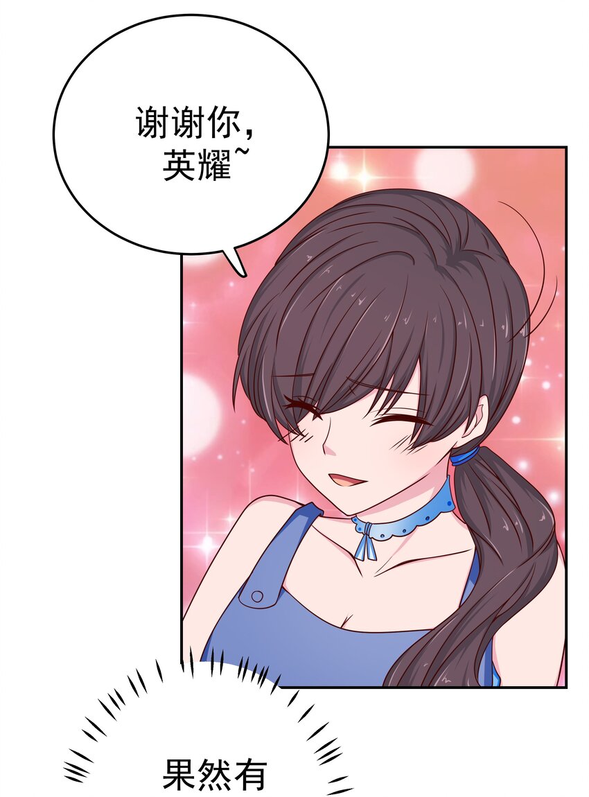 48 偷看你(1/2)-第48话