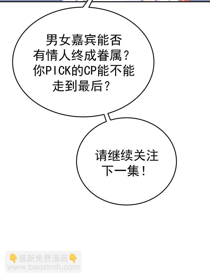50 真人秀？(1/2)-第50话