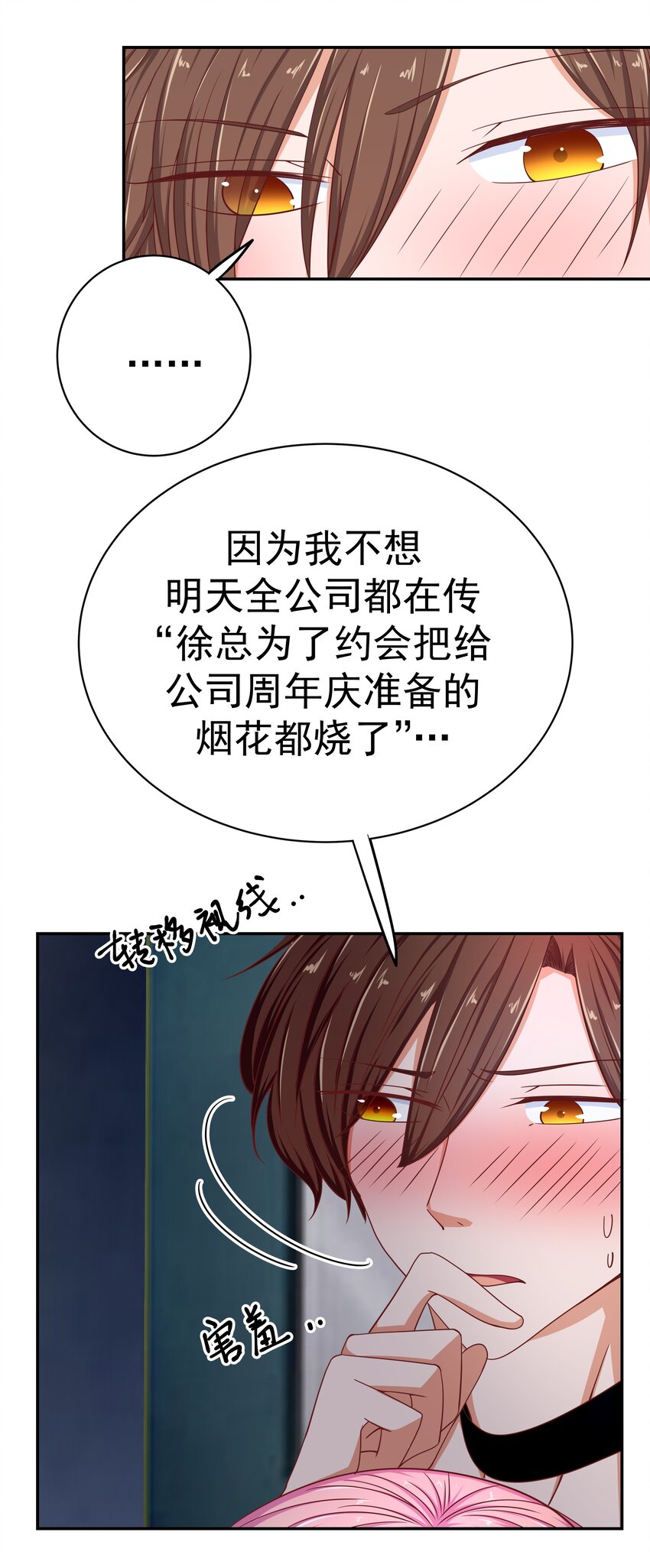 52 约会(1/2)-第52话