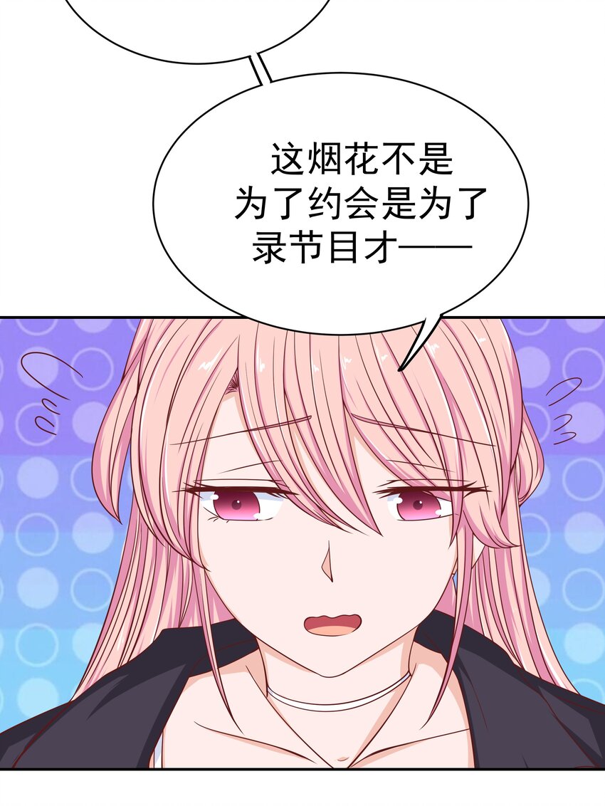 52 约会(1/2)-第52话