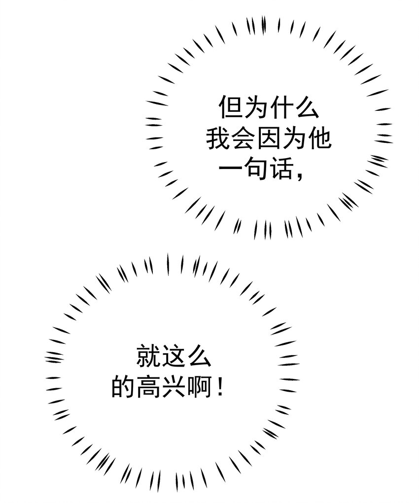 52 约会(1/2)-第52话