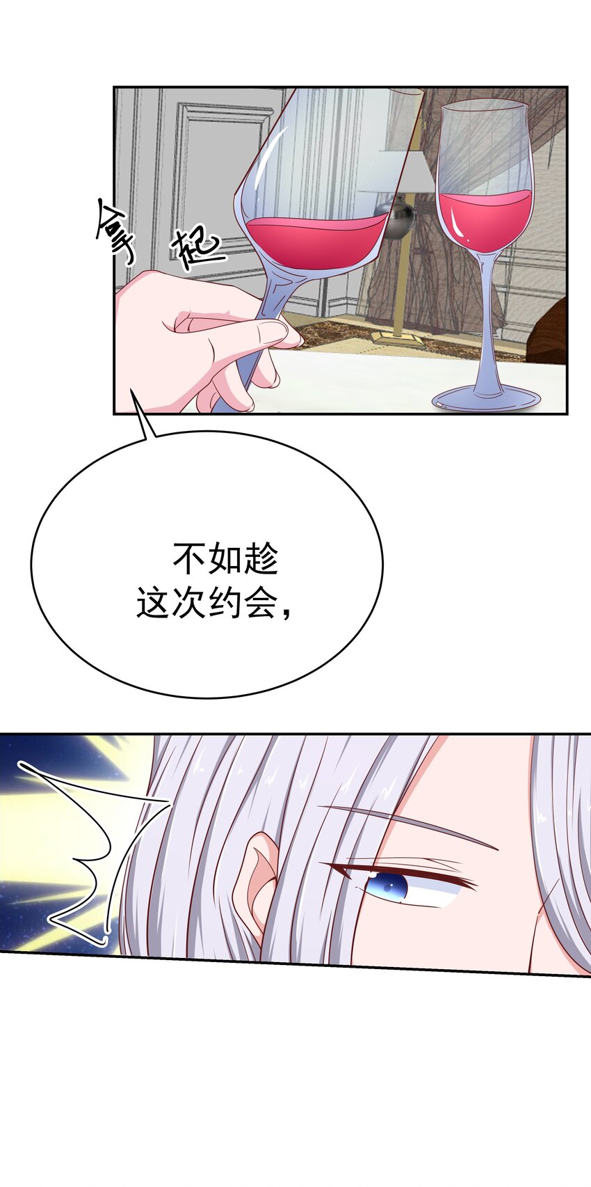 52 约会(1/2)-第52话