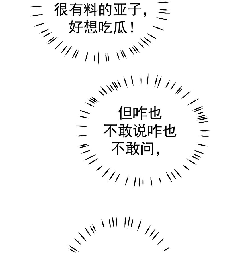 56 老男人的战斗力(1/2)-第56话