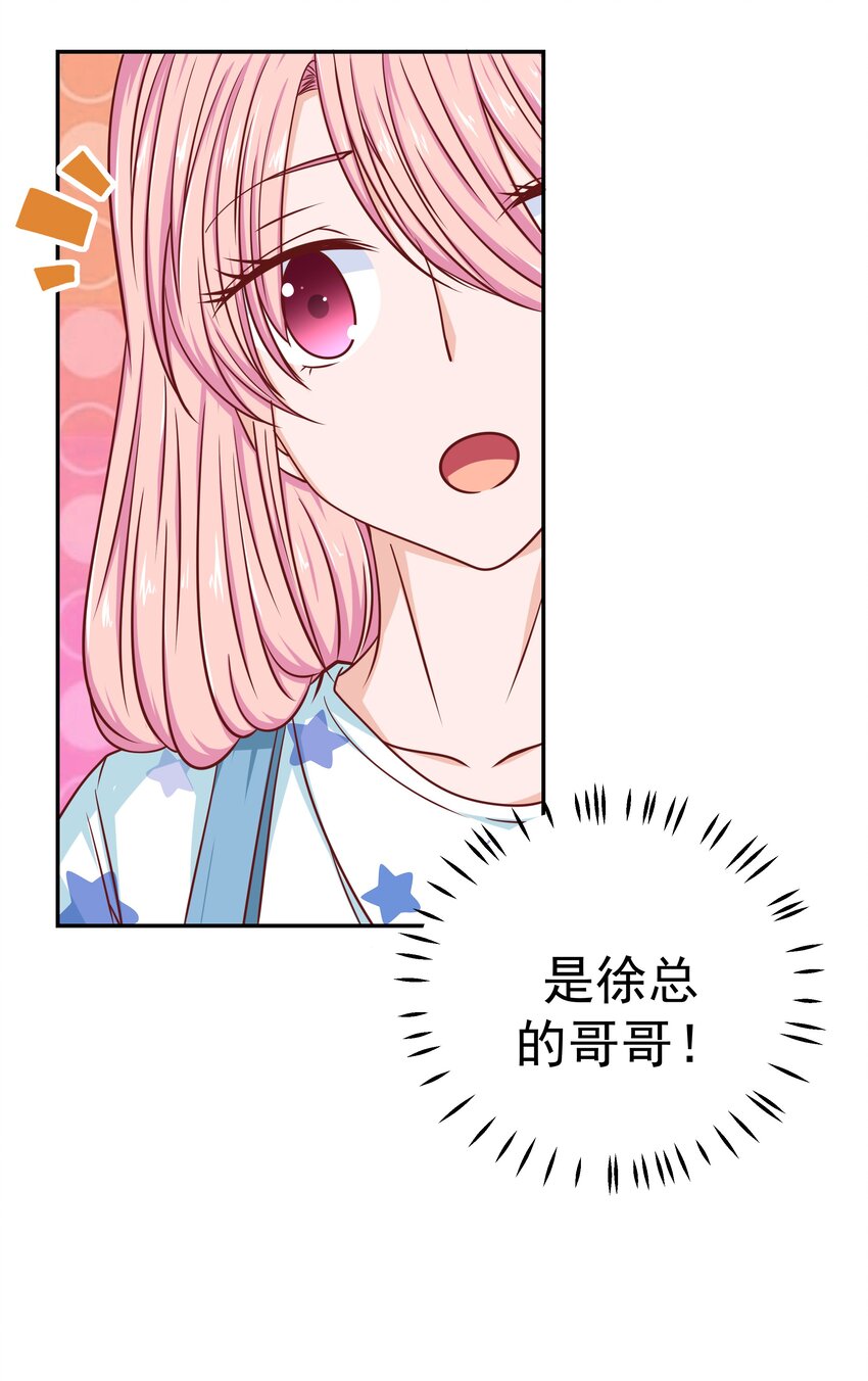 56 老男人的战斗力(1/2)-第56话