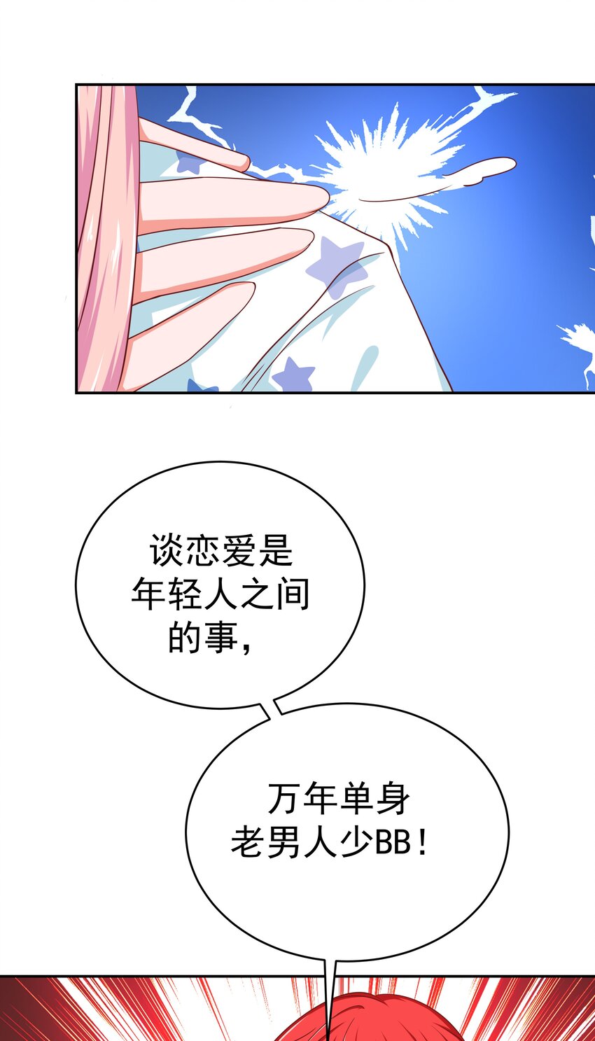 56 老男人的战斗力(1/2)-第56话