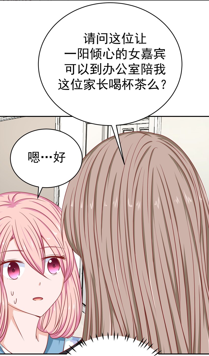 56 老男人的战斗力(1/2)-第56话