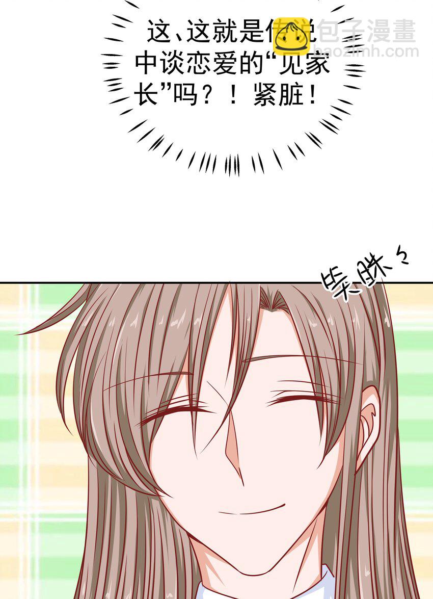 56 老男人的战斗力(1/2)-第56话