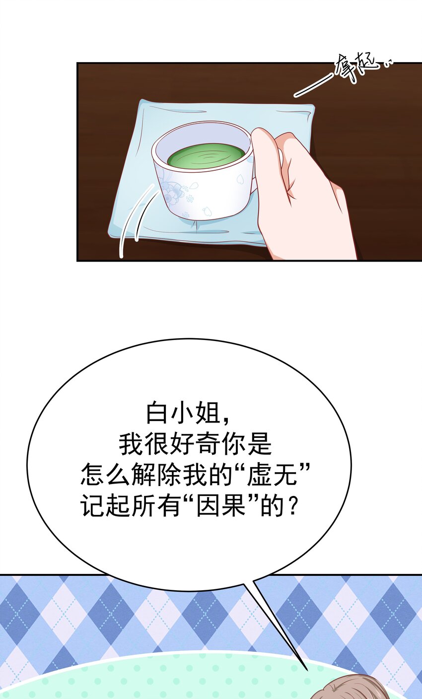 56 老男人的战斗力(1/2)-第56话