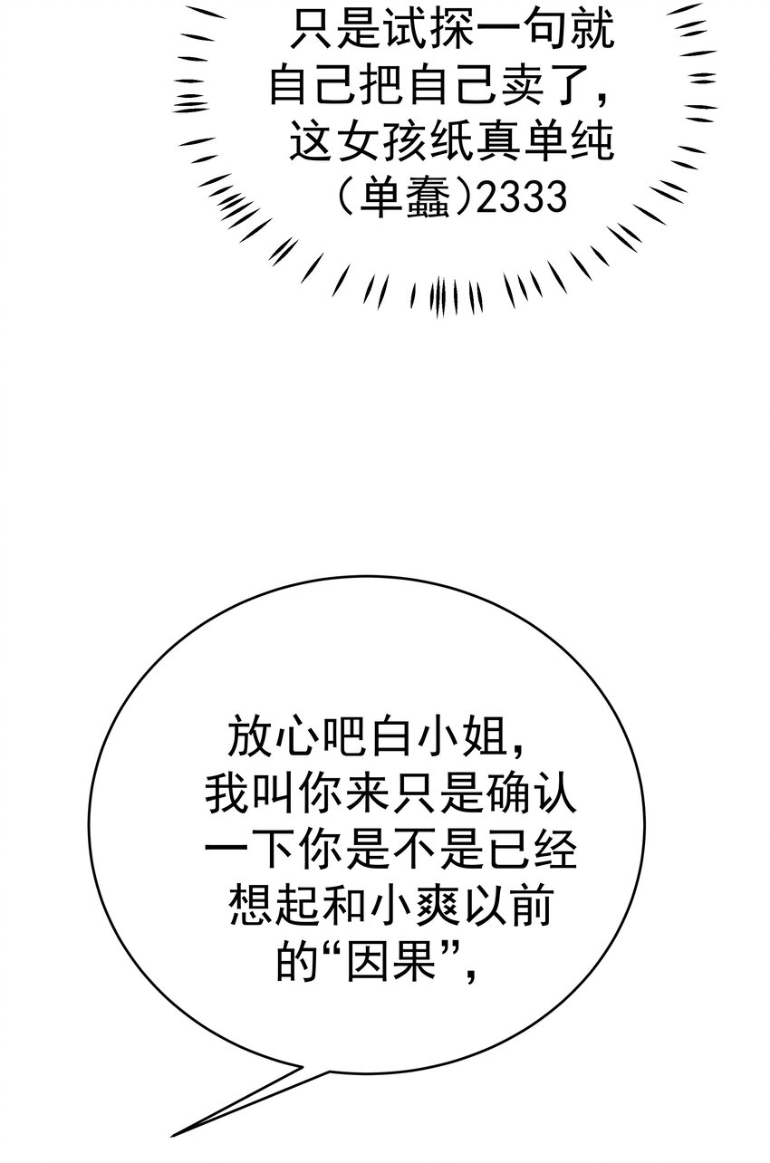 56 老男人的战斗力(1/2)-第56话