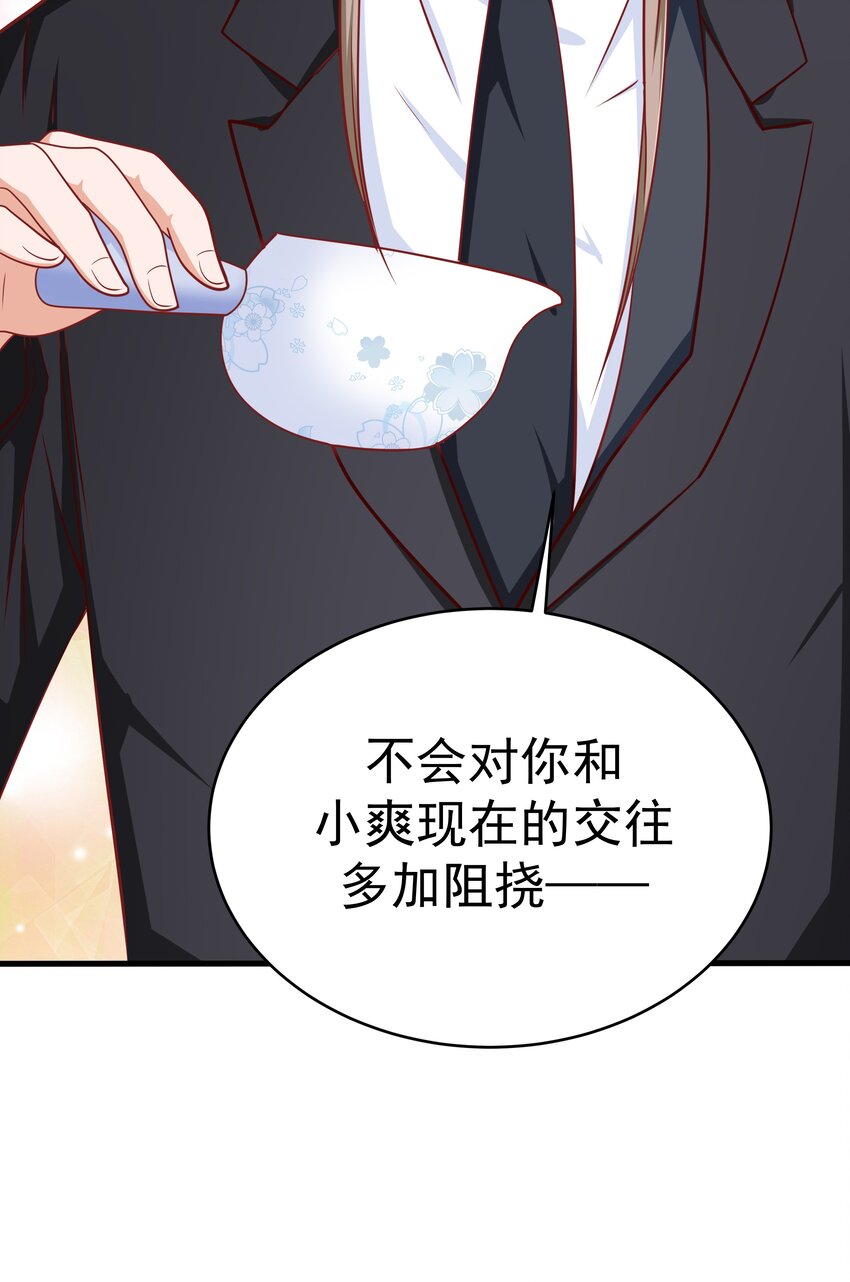 56 老男人的战斗力(1/2)-第56话