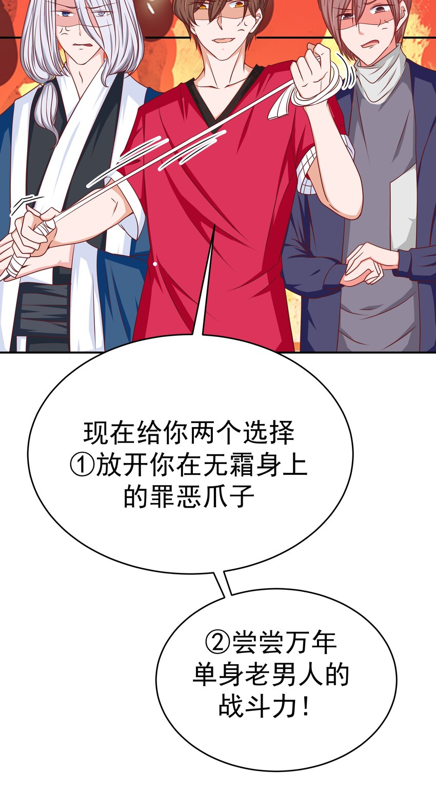 56 老男人的战斗力(1/2)-第56话