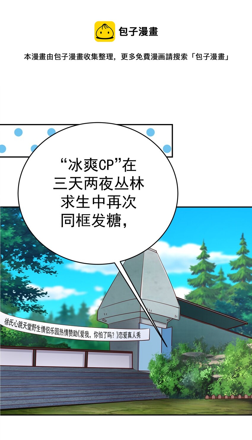 58 我腿长(1/2)-第58话
