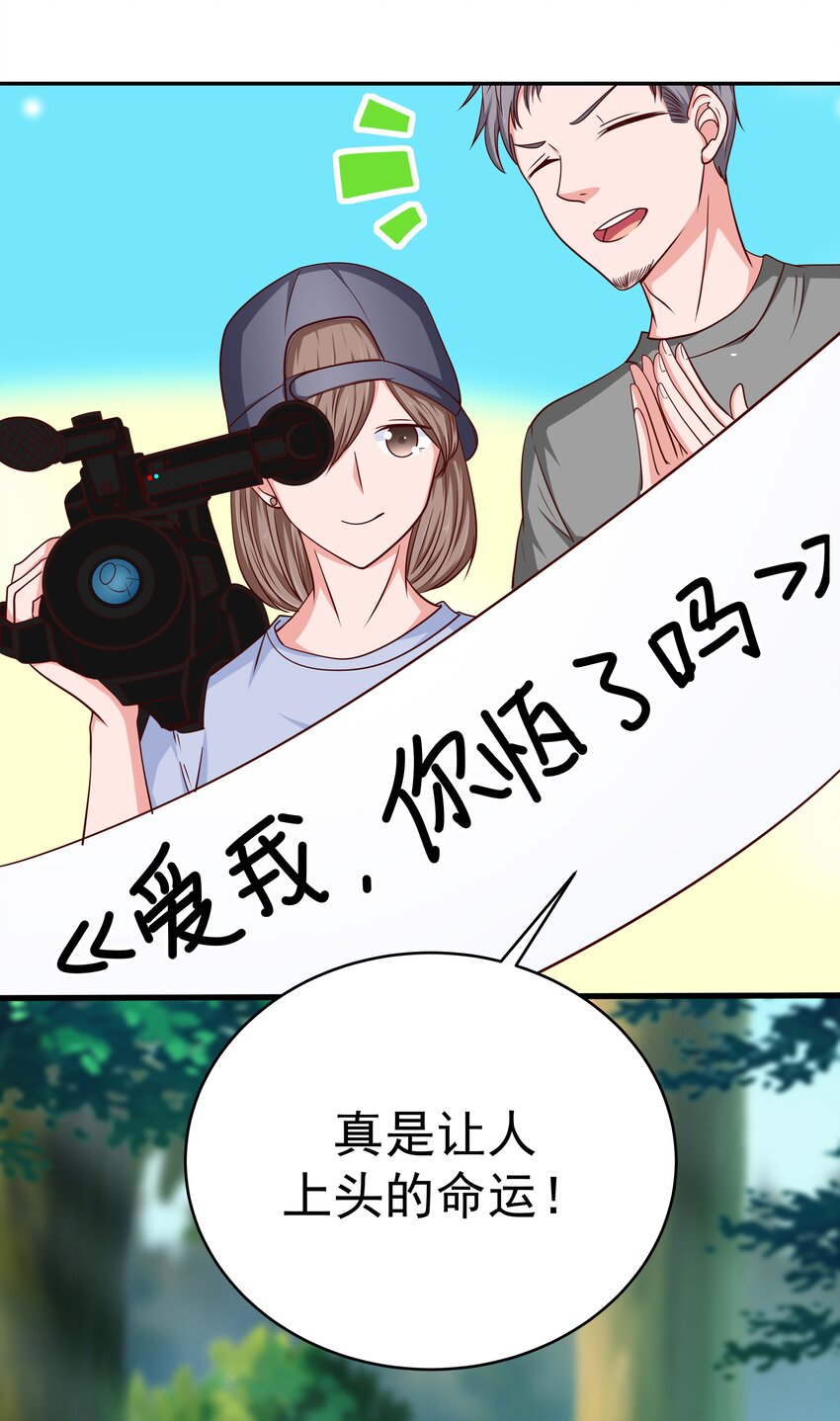 58 我腿长(1/2)-第58话