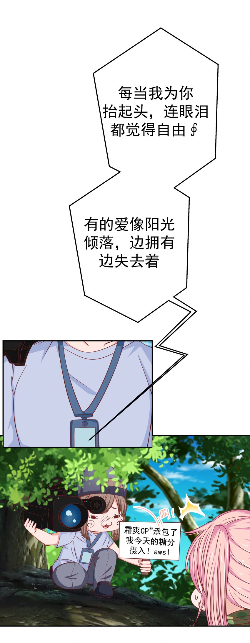 58 我腿长(1/2)-第58话