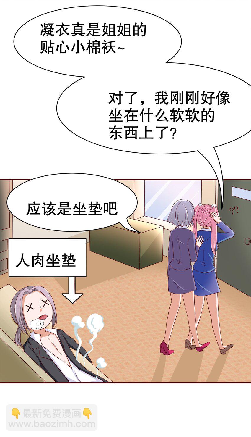 8 不准欺负我妈妈-第8话