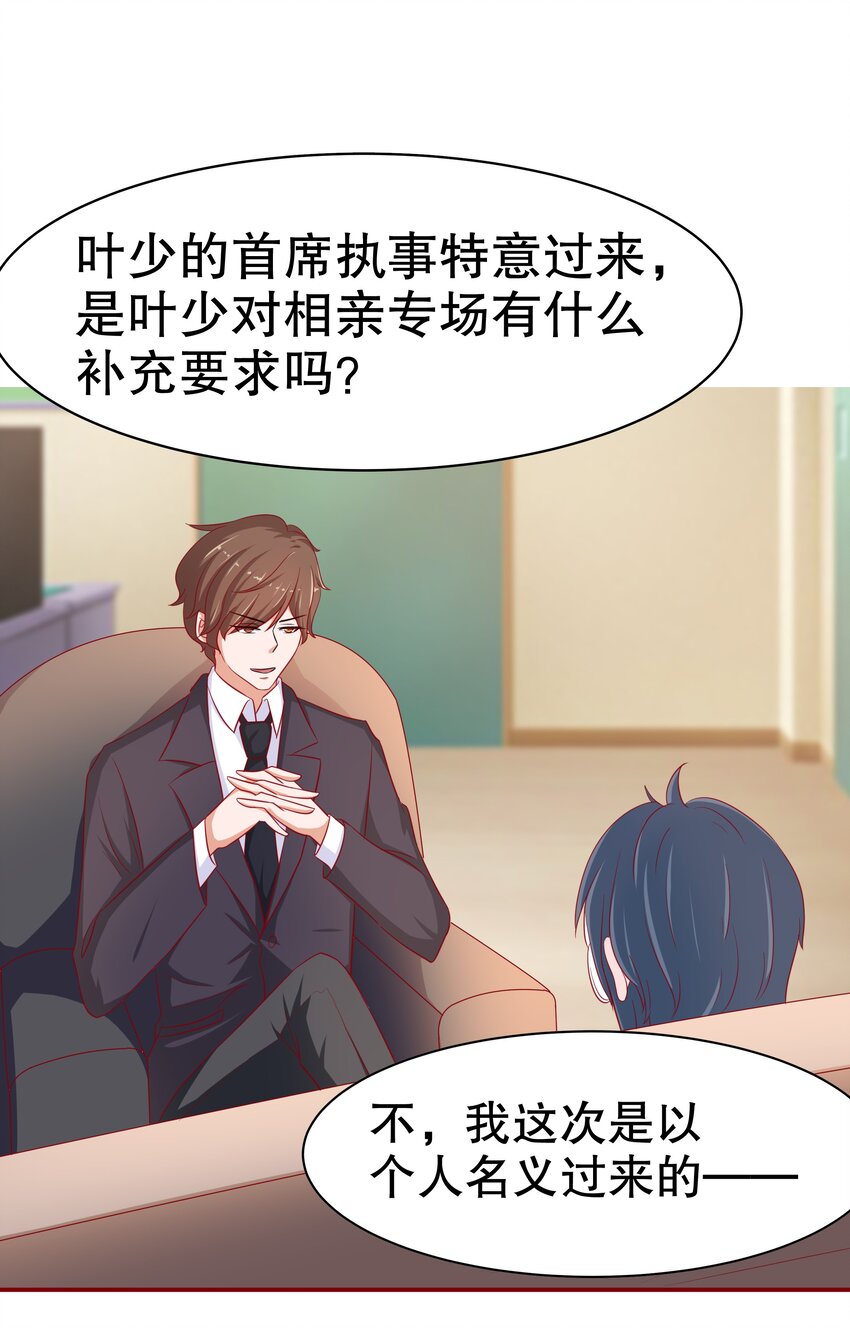 8 不准欺负我妈妈-第8话