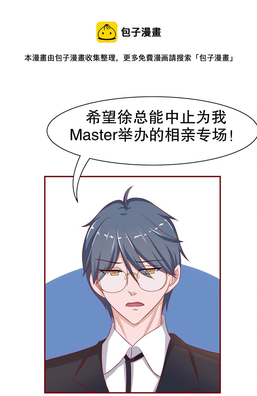 8 不准欺负我妈妈-第8话